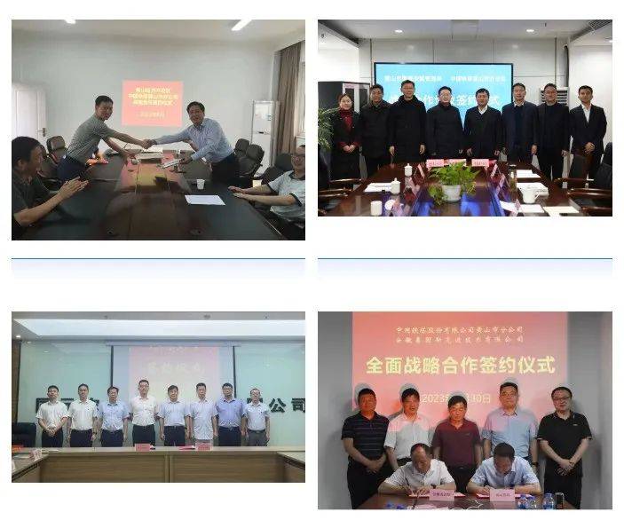 黄山铁塔融入数字中国发展