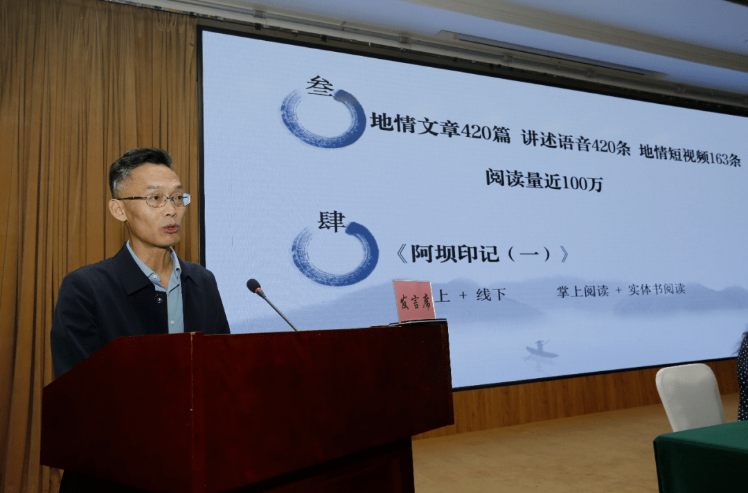 【经验交流】阿坝州：用好“加减乘除” 提炼方志四味——以“志中阿坝”微信公众号建设为例