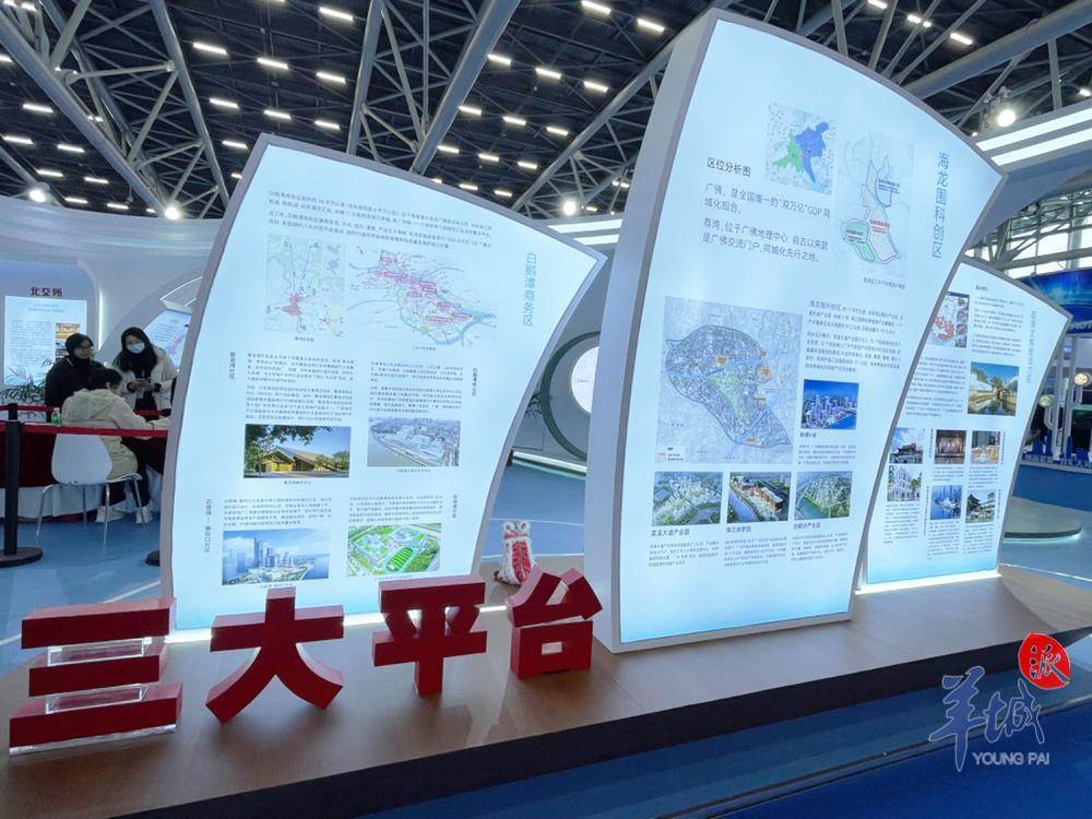 广州荔湾亮相“海交会”<strong></p>
<p>虚拟币三大平台</strong>，以“三大平台”吸纳人才落地