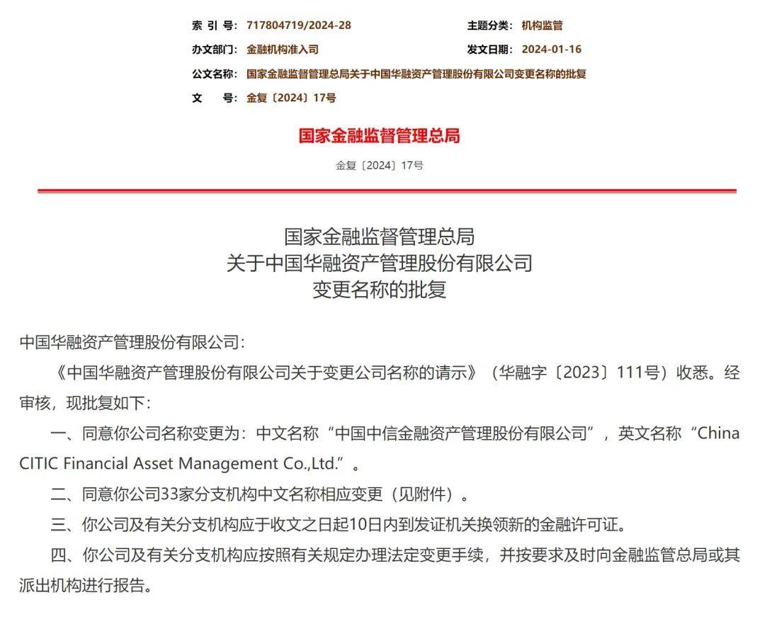 国家金融监管总局批复：同意<strong></p>
<p>虚拟币国家监管</strong>！