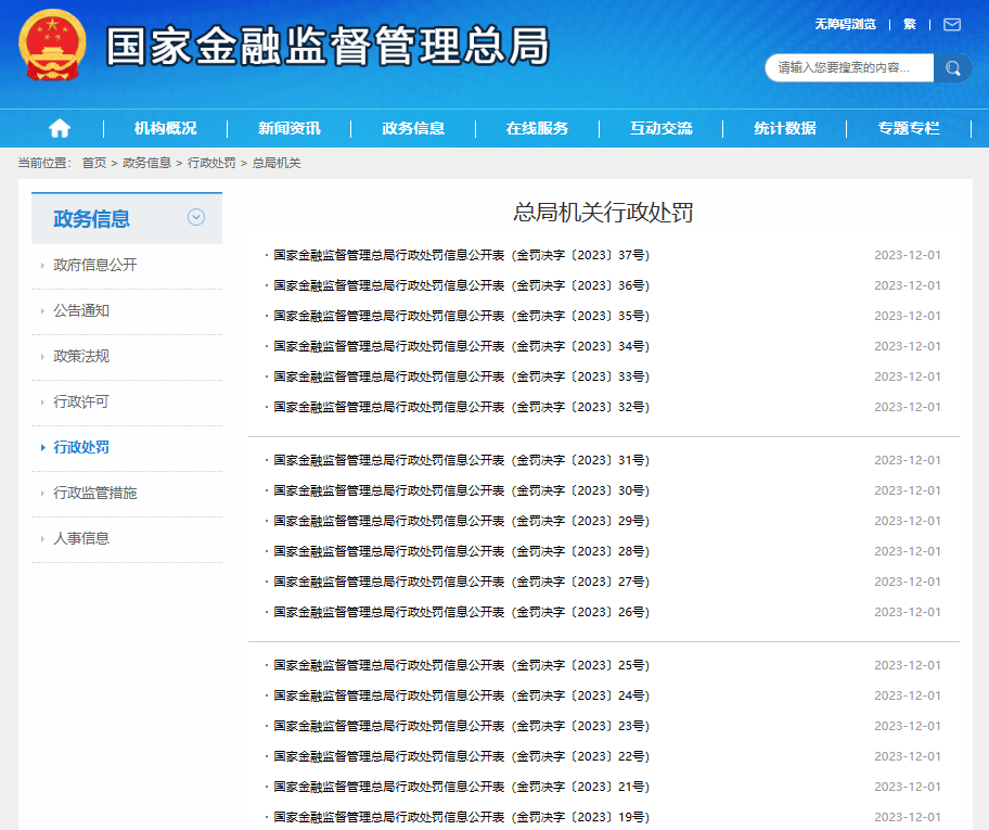 国家金融监管总局<strong></p>
<p>虚拟币国家监管</strong>，重磅出手！