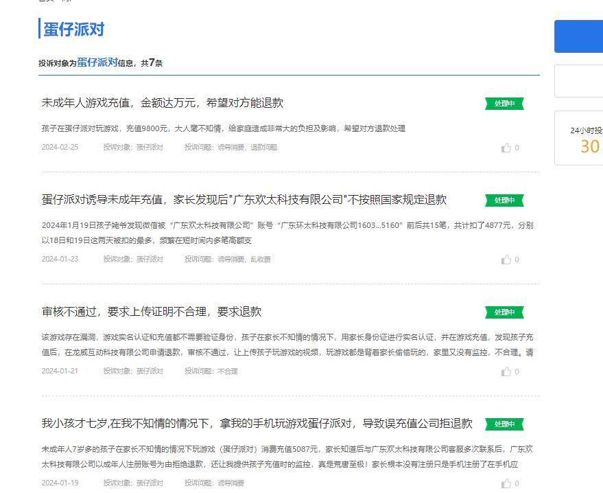 啄木鸟投诉平台2月月报：金融理财投诉量238条 培训贷仍是投诉“重灾区”