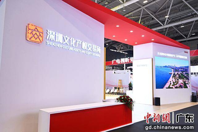 深圳文交所为文化市场搭建“专属要素交易平台”