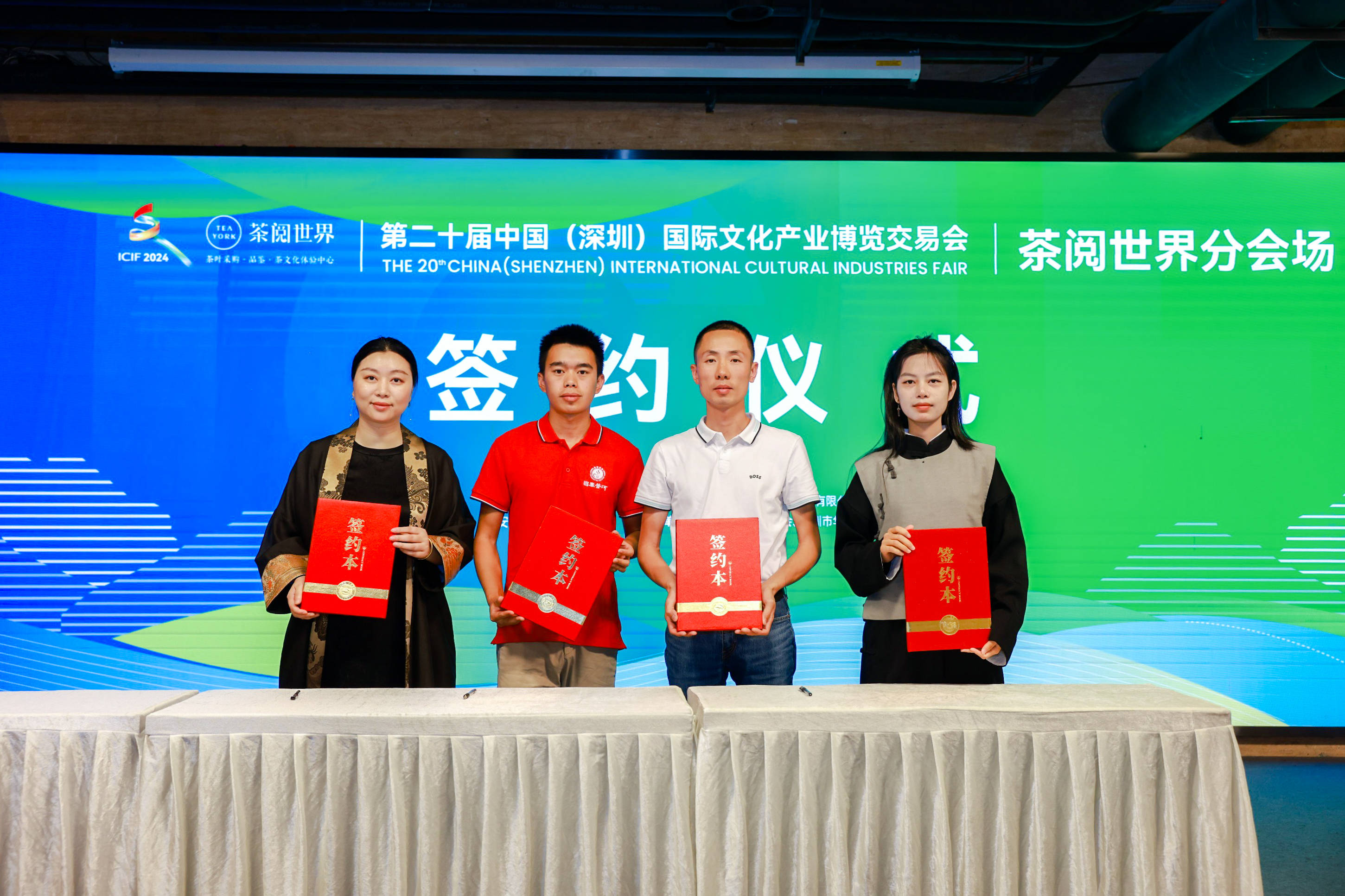 【视频】深圳文博会茶阅世界分会场 ：搭建茶产业交流交易平台 举办“国际茶票展”