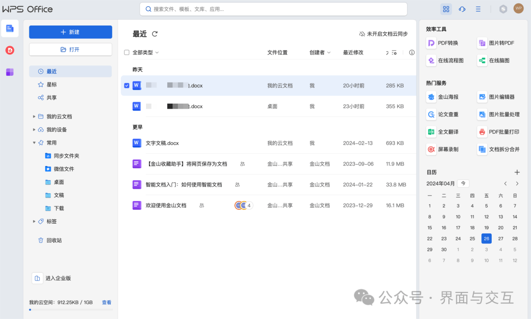 B端系统搭建从页面布局开始