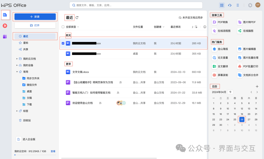 B端系统搭建从页面布局开始