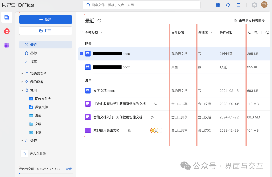 B端系统搭建从页面布局开始