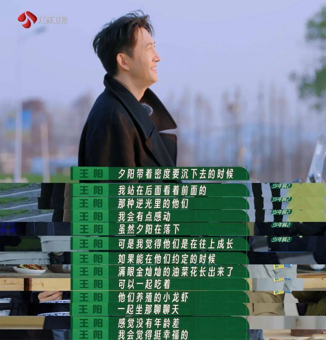 江苏卫视《种地吧2》王阳入乡随俗干活带劲 赵一博搭建水肥系统