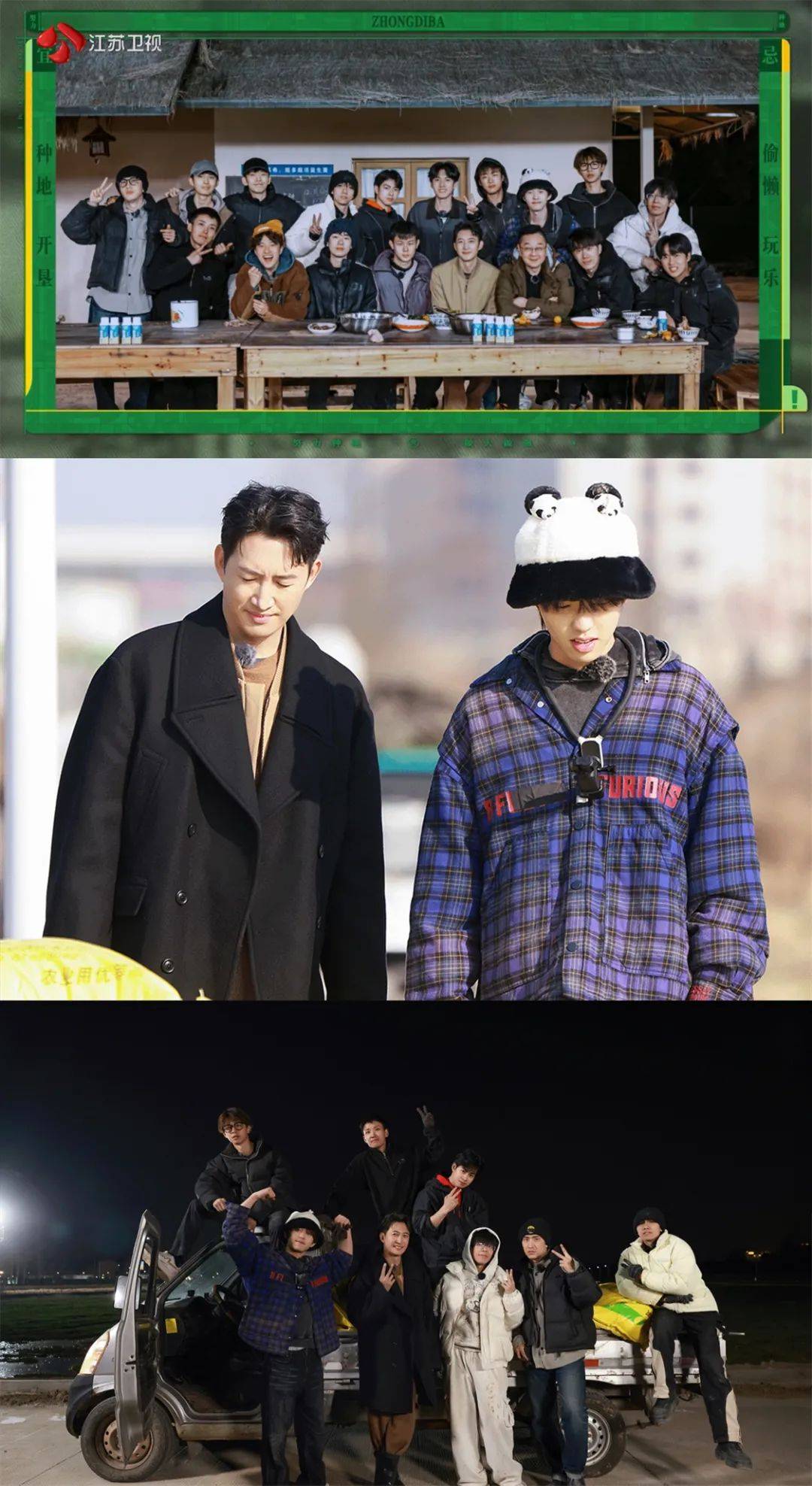 江苏卫视《种地吧2》王阳入乡随俗干活带劲 赵一博搭建水肥系统