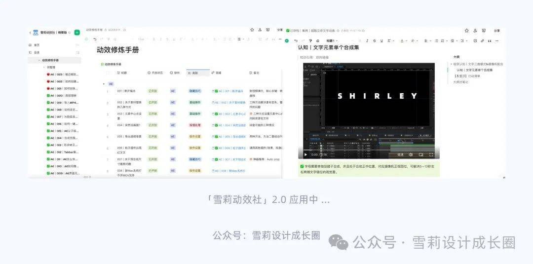从碎片到系统：设计师必备的知识库搭建指南