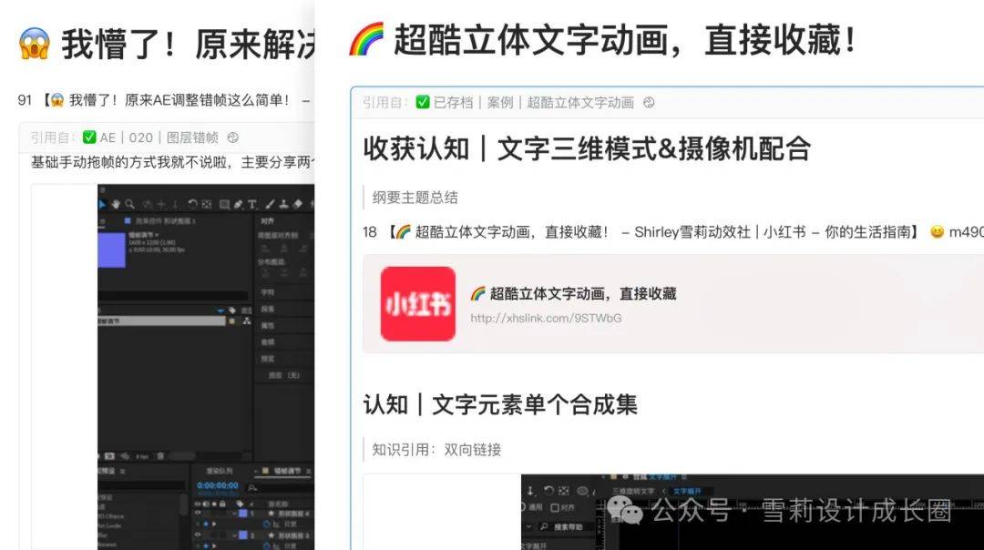 从碎片到系统：设计师必备的知识库搭建指南