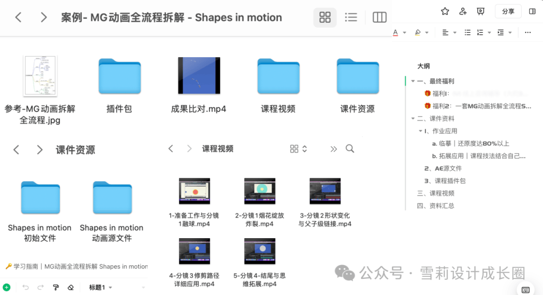 从碎片到系统：设计师必备的知识库搭建指南