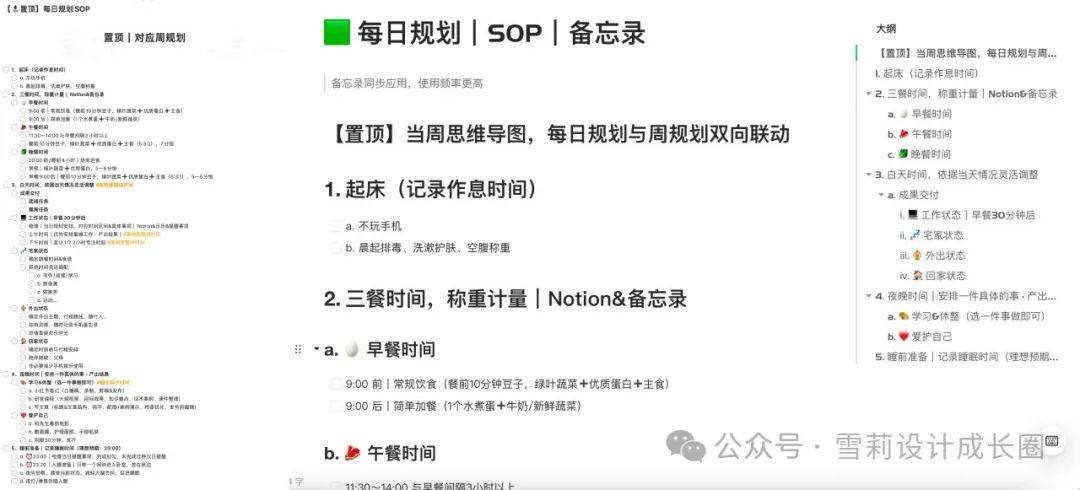 从碎片到系统：设计师必备的知识库搭建指南