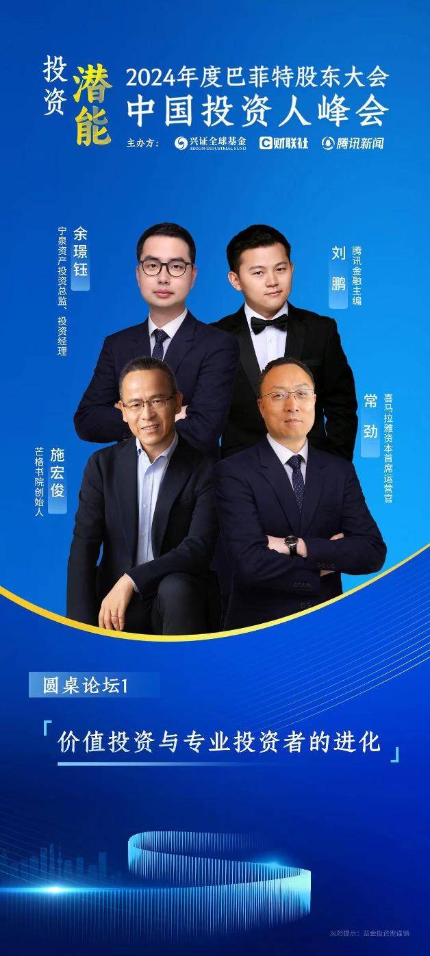 奥马哈会场精彩回放｜投资如何穿越坏天气<strong></p>
<p>有投资价值的虚拟币</strong>？好的价值投资在中国有何特殊性？