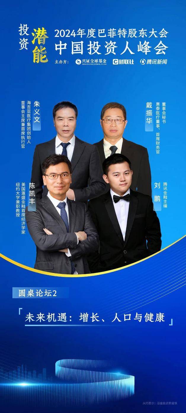 奥马哈会场精彩回放｜投资如何穿越坏天气<strong></p>
<p>有投资价值的虚拟币</strong>？好的价值投资在中国有何特殊性？