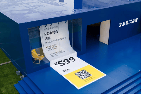 未来三年投资63亿元<strong></p>
<p>有投资价值的虚拟币</strong>，宜家发力以“有意义的性价比”探寻家的无限价值