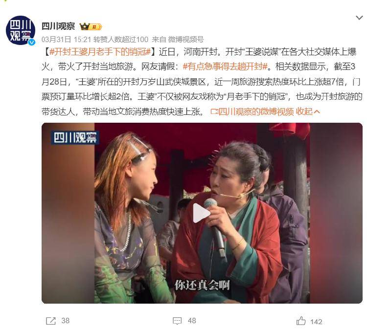 看古代“王婆”如何靠一张嘴盘活“爱情买卖”！