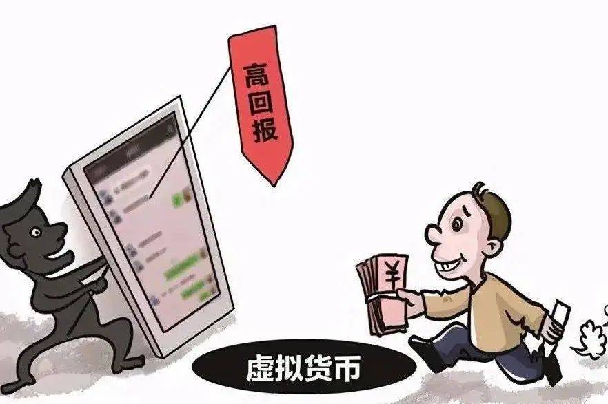 投资虚拟币“高回报”？小心一夜暴“负”<strong></p>
<p>如何投资虚拟币</strong>！