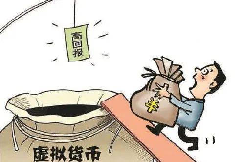 投资虚拟币“高回报”？小心一夜暴“负”<strong></p>
<p>如何投资虚拟币</strong>！