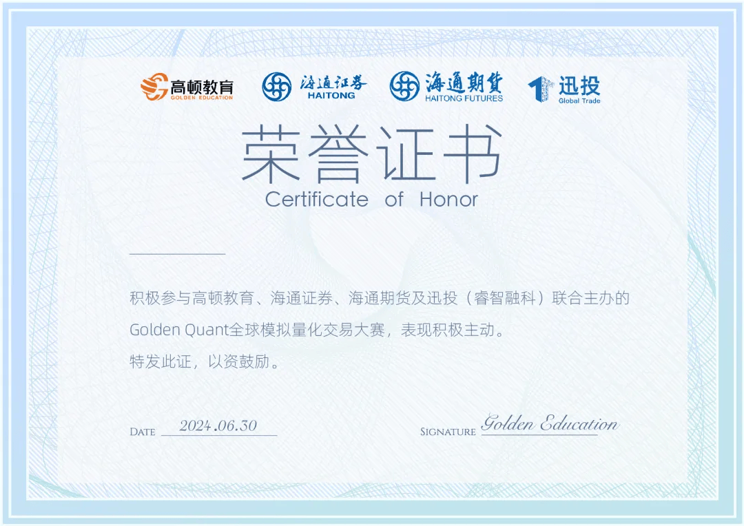 用量化突破职业天花板与交易转型｜Golden Quant全球模拟量化交易大赛携奖金与行业大佬来袭