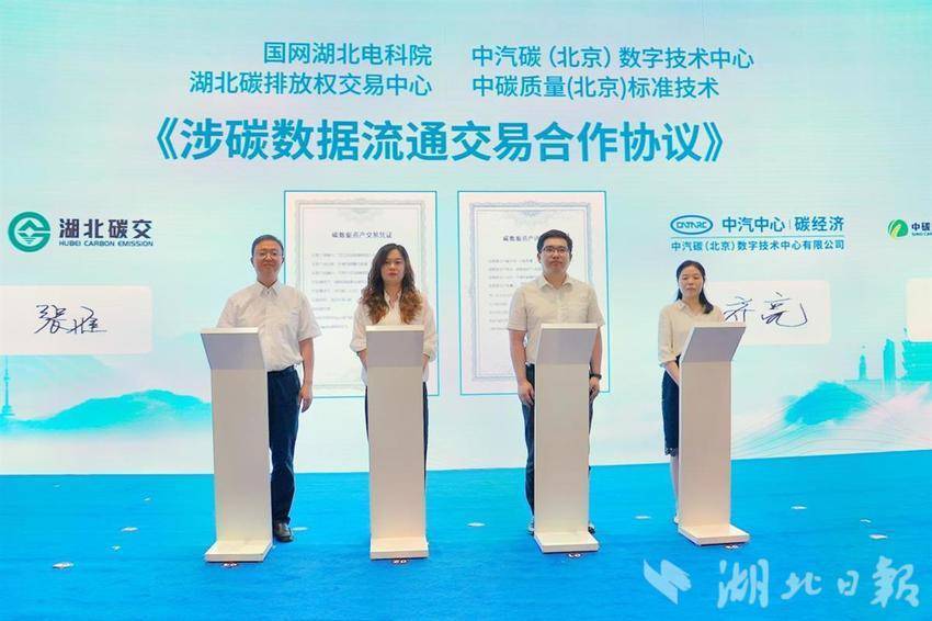 精准量化汽车“碳足迹” 全国首笔涉碳数据资产成功交易