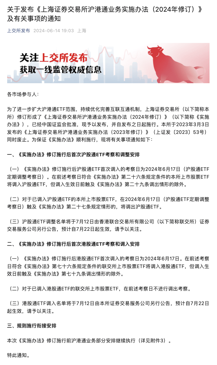 沪深交易所最新发布<strong></p>
<p>虚拟币交易所发布</strong>！