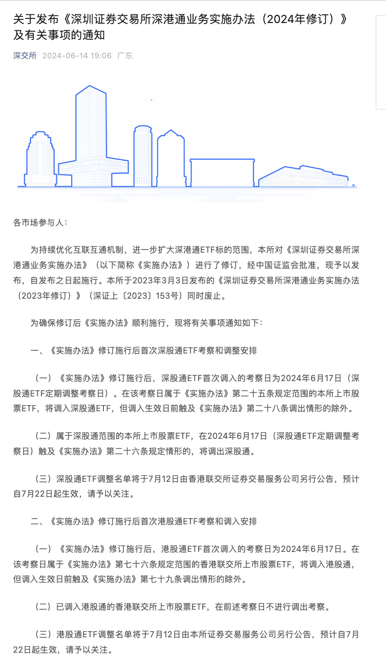 沪深交易所最新发布<strong></p>
<p>虚拟币交易所发布</strong>！
