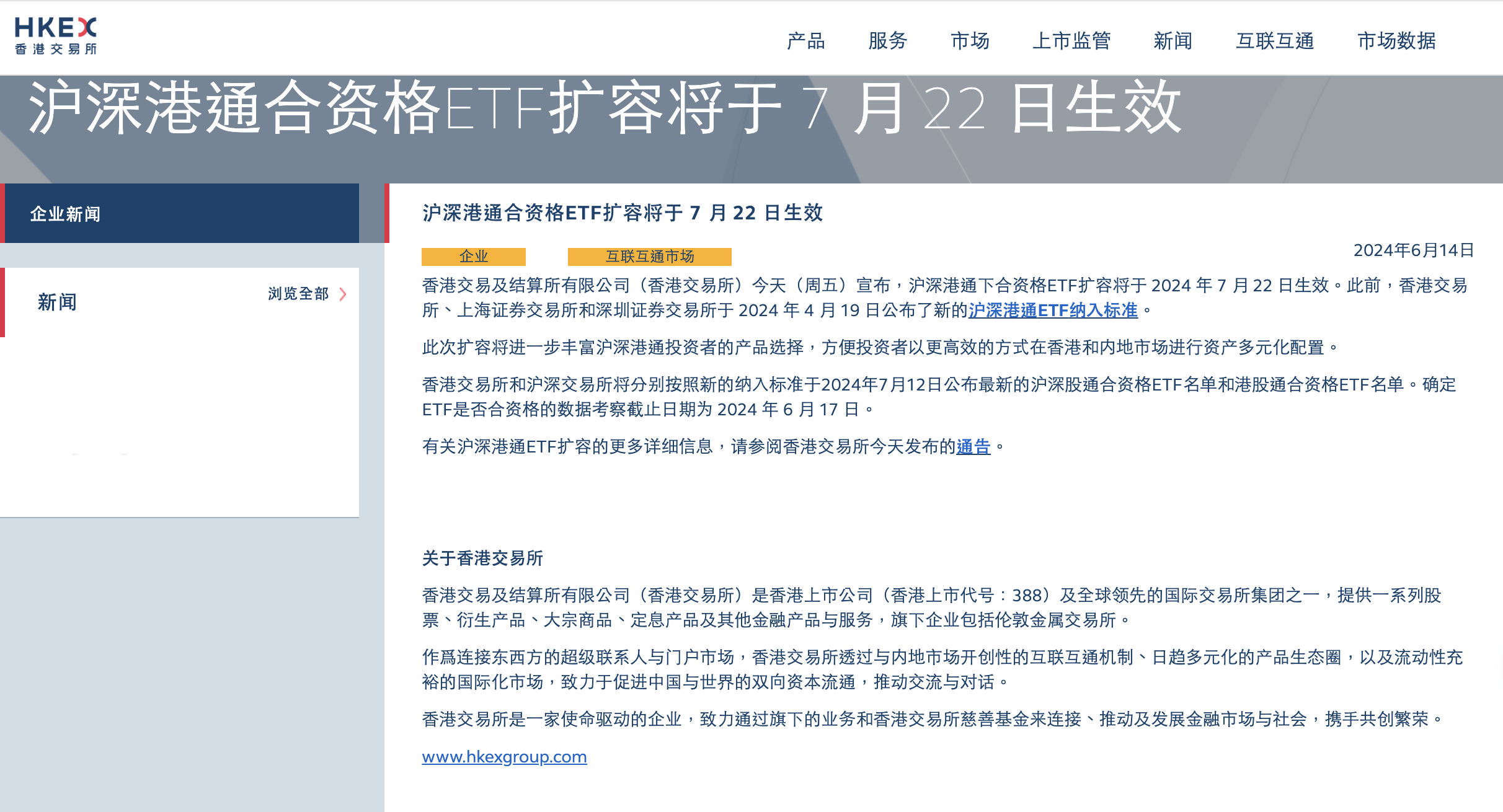 沪深交易所最新发布<strong></p>
<p>虚拟币交易所发布</strong>！