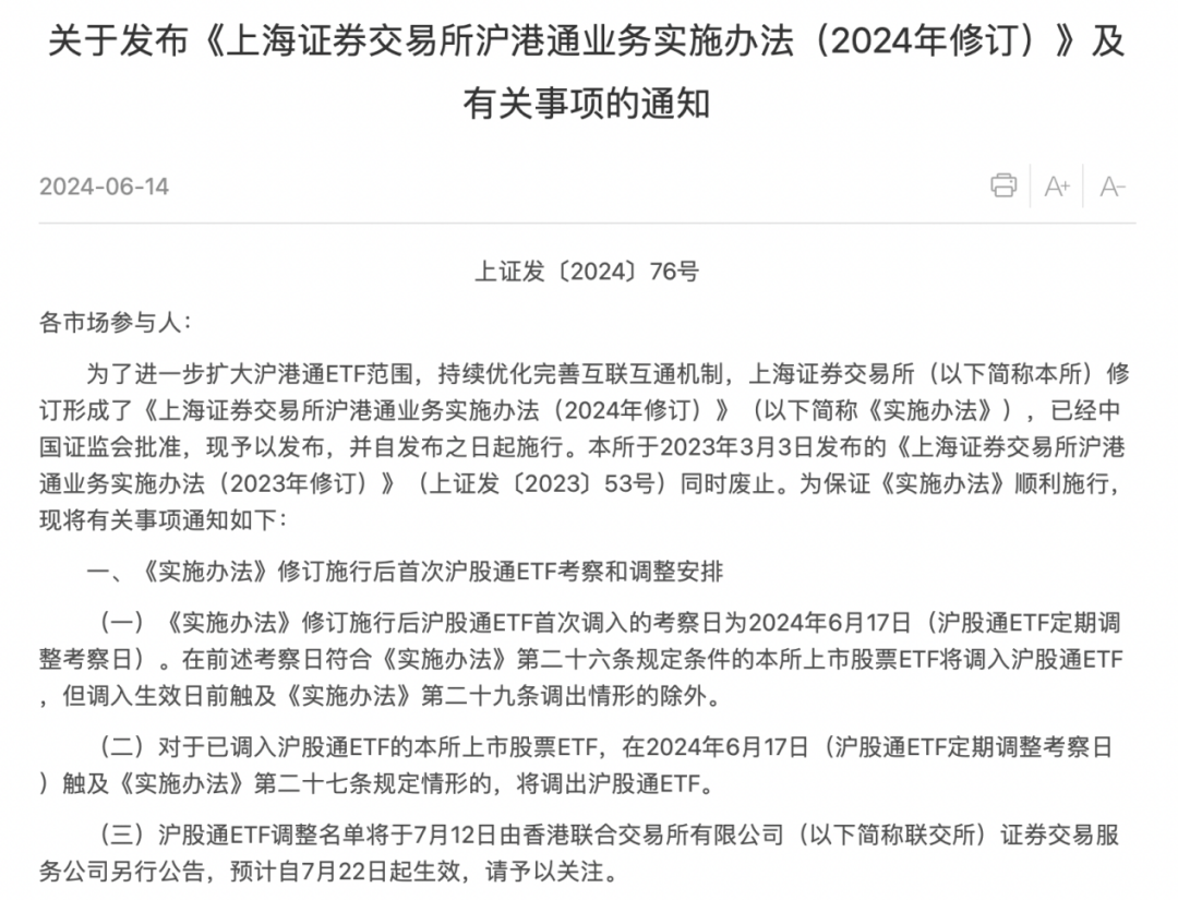 大消息！沪深交易所<strong></p>
<p>虚拟币交易所发布</strong>，发布