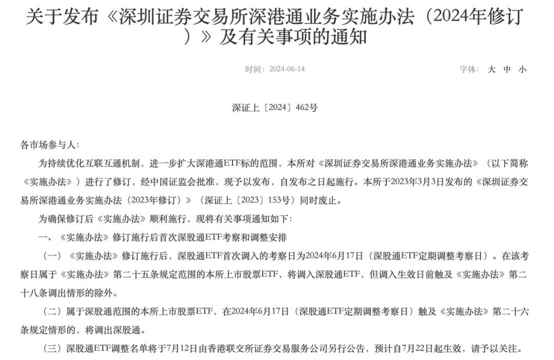 大消息！沪深交易所<strong></p>
<p>虚拟币交易所发布</strong>，发布