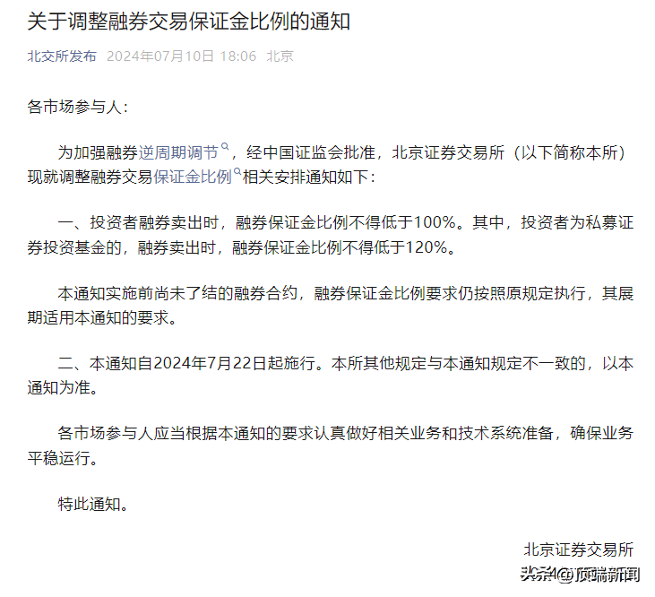 证监会重磅消息<strong></p>
<p>虚拟币三大交易平台</strong>！三大交易所齐发通知