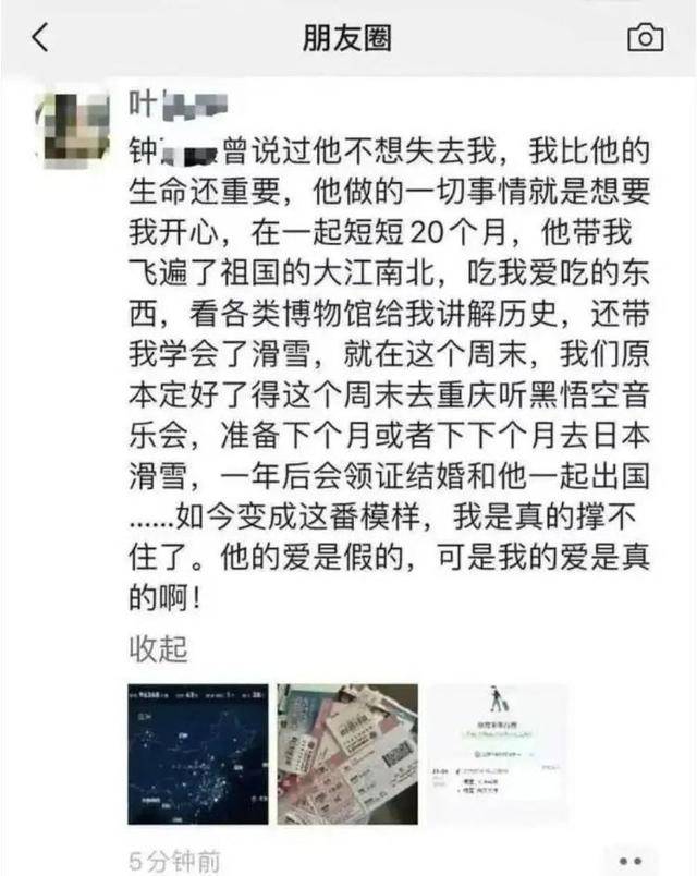 网友质疑钟某出轨被行政记大过“处罚太轻”<strong></p>
<p>现在种虚拟币赚钱</strong>，厦门文旅局：已将情况上报
