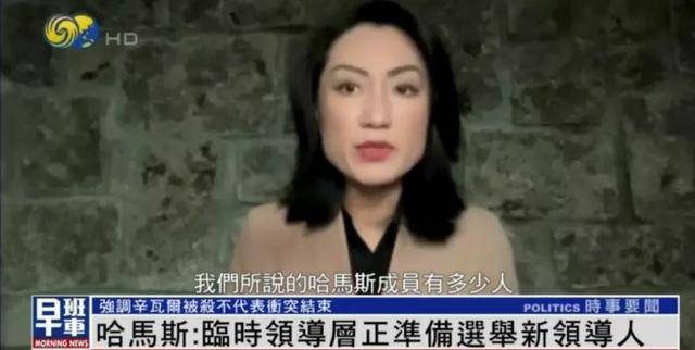 哈马斯:临时领导层正准备选举新领导人,辛瓦尔被杀不代表冲突结束