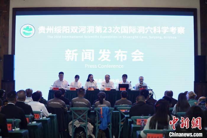 亚洲第一长洞：贵州绥阳双河洞长度刷新至437.1公里