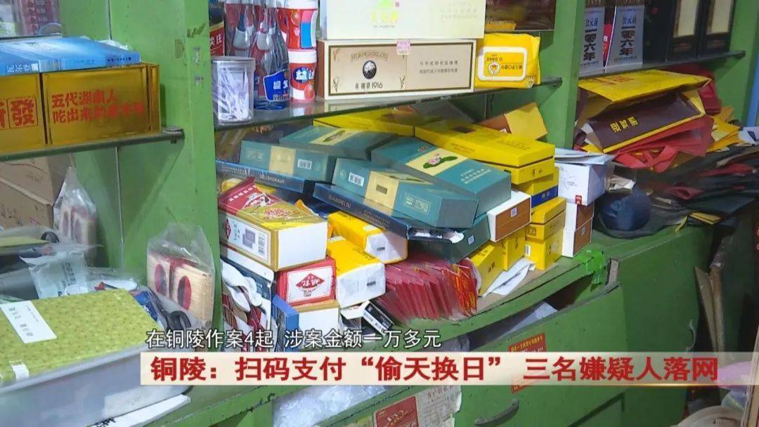 铜陵：男子买走了4条高档香烟<strong></p>
<p>现在种虚拟币赚钱</strong>，超市老板发现不对劲...警方出动！