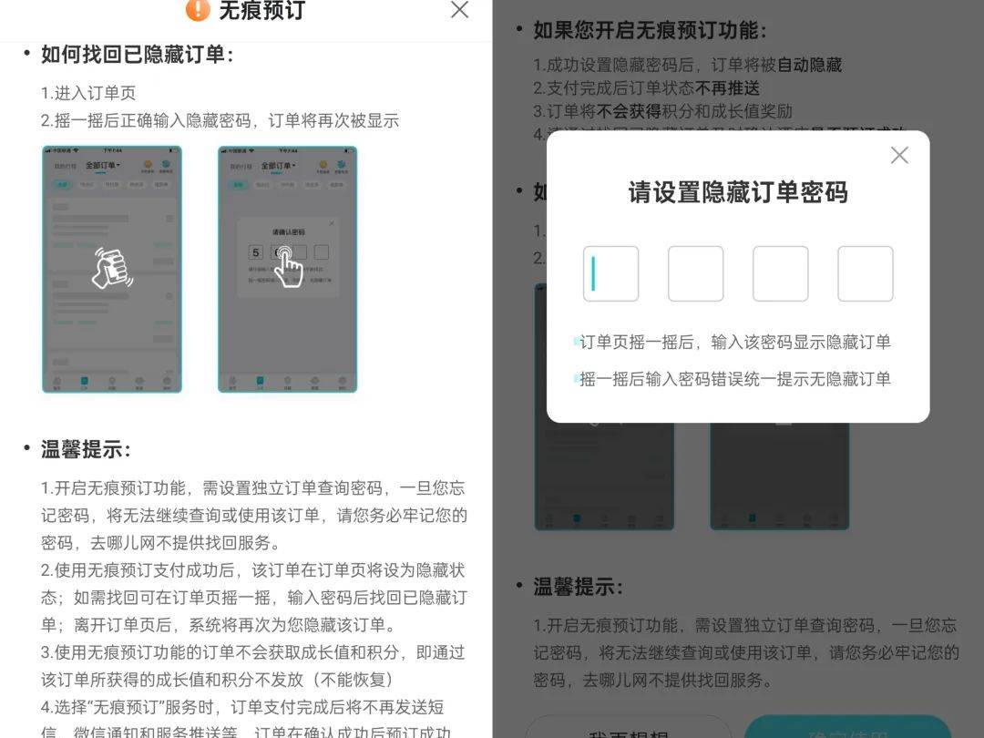 酒店开房“订后即焚”功能引热议！网友质疑其“鼓励出轨”<strong></p>
<p>虚拟币价值排行</strong>，平台最新回应