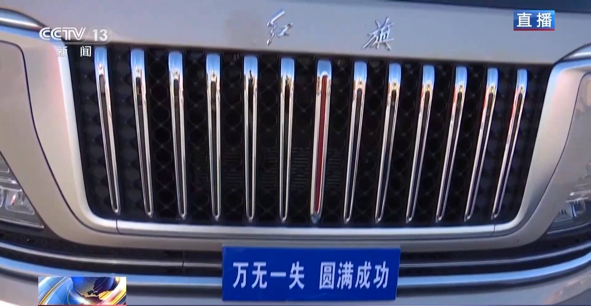 航天员出征转运车辆首次换成“红旗”<strong></p>
<p>虚拟币下注</strong>！车牌竟是8个汉字