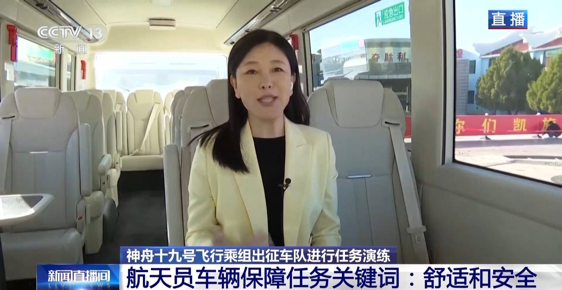 航天员出征转运车辆首次换成“红旗”<strong></p>
<p>虚拟币下注</strong>！车牌竟是8个汉字