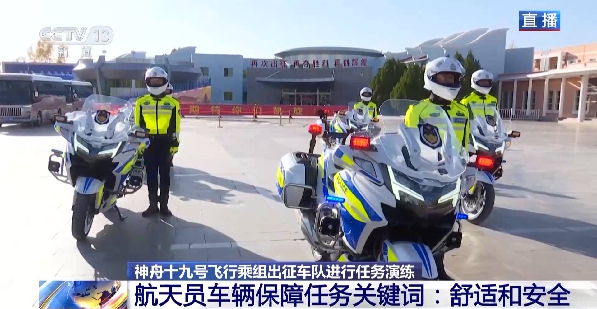 航天员出征转运车辆首次换成“红旗”<strong></p>
<p>虚拟币下注</strong>！车牌竟是8个汉字