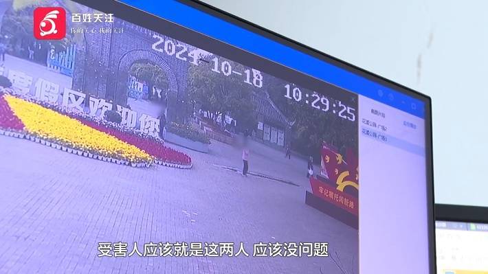 “亲爱的<strong></p>
<p>虚拟币下注</strong>，千万别说漏嘴！”68岁贵州阿姨遇“黄昏恋”，监控拍下……