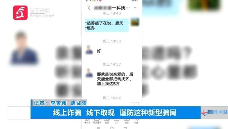 “亲爱的<strong></p>
<p>虚拟币下注</strong>，千万别说漏嘴！”68岁贵州阿姨遇“黄昏恋”，监控拍下……