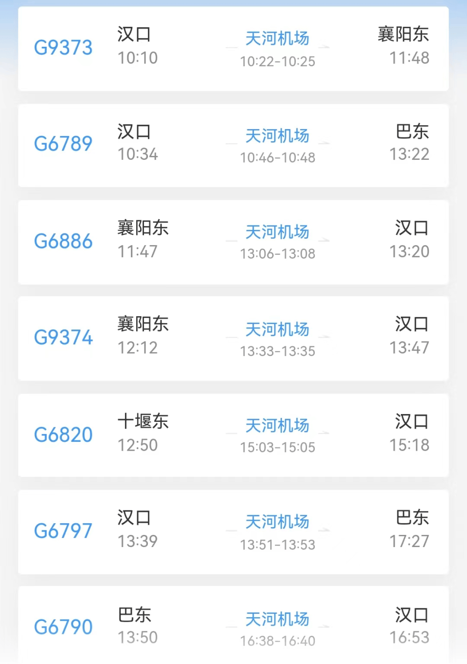 “活了半世纪头回听说”<strong></p>
<p>虚拟币下注</strong>！高铁列车开进地铁站？官方回应来了