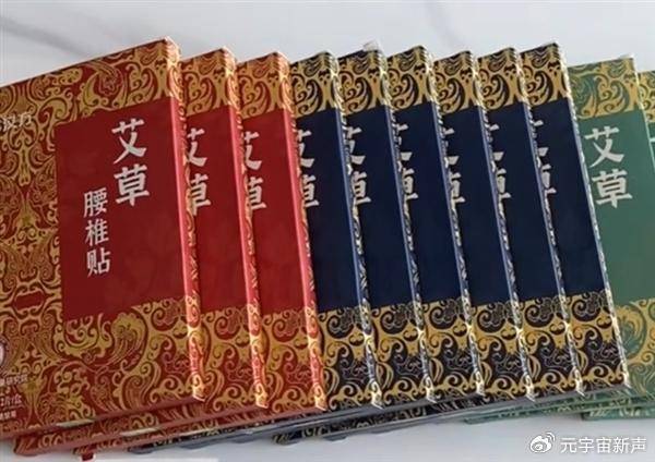 董宇辉被打假人盯上了<strong></p>
<p>虚拟币下注</strong>，带货艾草贴被曝并非香港研发？