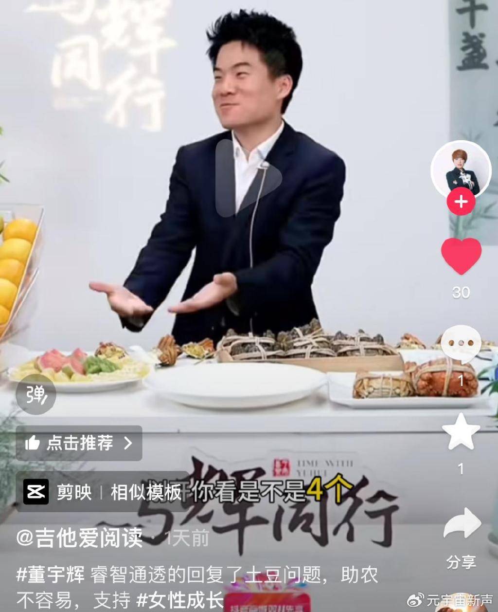 董宇辉被打假人盯上了<strong></p>
<p>虚拟币下注</strong>，带货艾草贴被曝并非香港研发？