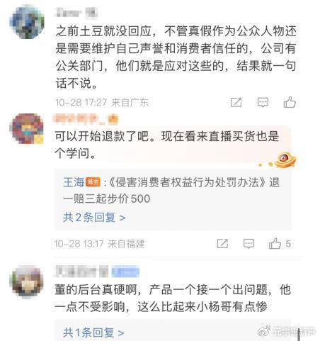 董宇辉被打假人盯上了<strong></p>
<p>虚拟币下注</strong>，带货艾草贴被曝并非香港研发？