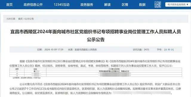 湖北宜昌被刺女干部已去世：刚入事业编制仅9天<strong></p>
<p>虚拟币CSGO</strong>，凶手疑为附近摊贩