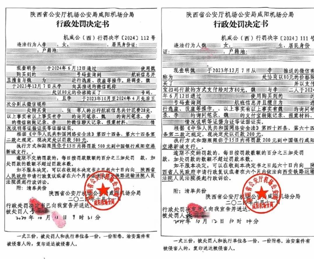 知名女星紧急报警<strong></p>
<p>虚拟币CSGO</strong>！两人被警方处罚