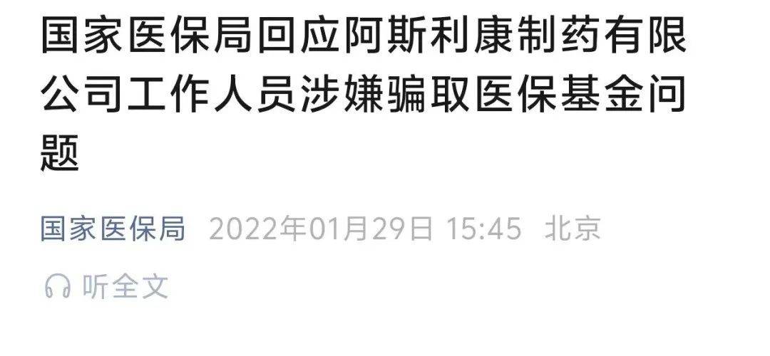 阿斯利康<strong></p>
<p>虚拟币王者荣耀</strong>，苍天饶过谁？