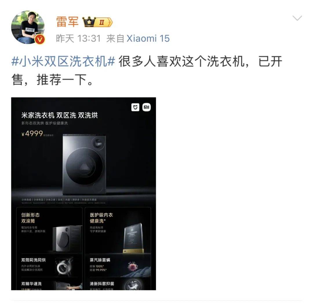 雷军回应“夜里偷喝员工酸奶”：真的没有<strong></p>
<p>最新虚拟币发布</strong>，纯属谣传！