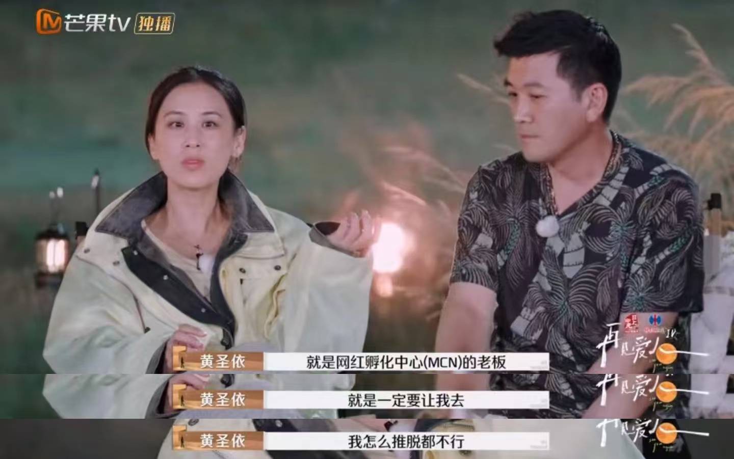 黄圣依带货销售额超6亿<strong></p>
<p>最新虚拟币发布</strong>，但杨子说自己商业价值更高？《再见爱人》刷屏，全网“劝分”